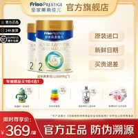 Friso 美素佳儿 皇家美素佳儿奶粉2段旗舰店荷兰原装进口800g*2罐装