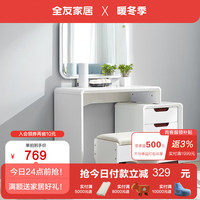 全友(QUANU)家居梳妆台 轻奢北欧梳妆台卧室ins带镜子现代化妆台 妆台(含妆凳)
