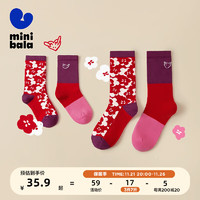 迷你巴拉【mini亲子】男女童植物芯袜子龙年宝宝提花袜2双装 红色调00366 160cm