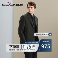 柒牌平驳领毛呢大衣男可脱卸鹅绒内胆保暖外套125JD70220 军绿 3XL