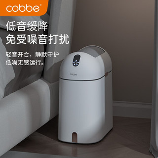 卡贝（cobbe）智能垃圾桶感应式带盖双开家用厨房客厅卫生间办公室防水垃圾纸篓 白色双开塑料感应垃圾桶9L