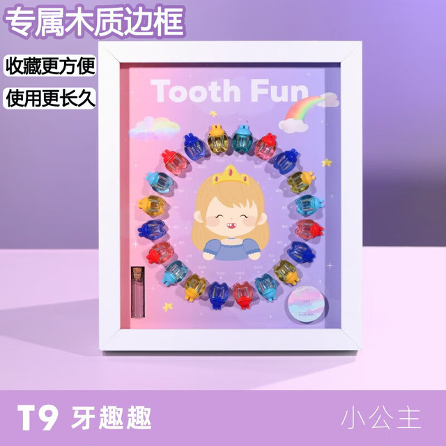 同心惢 六一儿童节礼物男乳牙收纳盒女孩换牙纪念盒男孩胎毛瓶创意收藏盒 T9小公主牙趣趣