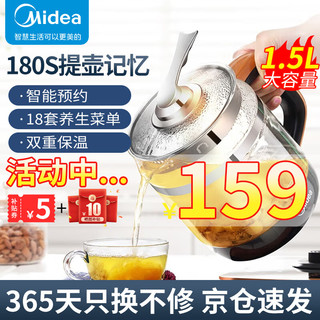 Midea 美的 养生壶电水壶电热水壶多功能烧水壶煎药壶玻璃水壶 1.5L煮茶壶 定时预约 智能 MK-GE1703b (内带滤网&煮蛋器)