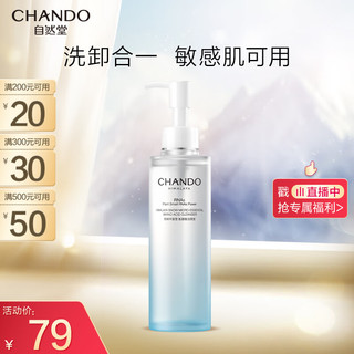 CHANDO 自然堂 微精华喜雪氨基酸洁颜蜜150mL 清洁卸妆保湿舒缓敏感肌可用