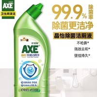 AXE 斧头 牌除菌洁厕液卫生间强力除垢亮净清香型厕所除臭洁厕灵实惠装2瓶
