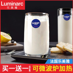 Luminarc 乐美雅 加厚耐热玻璃杯家用透明喝水杯泡茶杯牛奶果汁杯套装