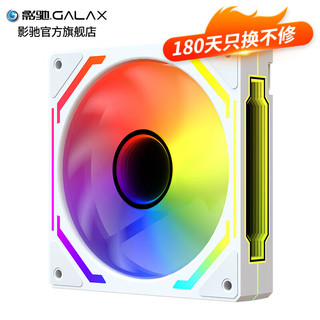 GALAXY 影驰 梦境 棱镜四代 5V3针ARGB 千层镜  脚垫减震低噪 PWM温控调速 12CM散热机箱风扇 梦境 PRO