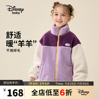 迪士尼（DISNEY）童装儿童女童仿羊羔绒立领外套撞色保暖外套23冬DB341IE06紫160