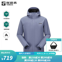 探路者（TOREAD）三合一冲锋衣防风保暖登山服 防水套绒户外外套可拆卸帽款 男-91201星海蓝 M