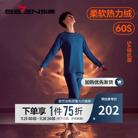 柒牌保暖内衣套装男秋冬加厚秋衣秋裤含羊毛可外穿圆领卫衣125JF70090 深灰 L