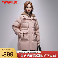 鸭鸭羽绒服鸭鸭（YAYA）羽绒服女中长款冬季时尚连帽外套XH 粉色 L