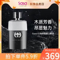 GUCCI 古驰 罪爱男士淡香水50ml