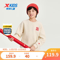 XTEP 特步 童装儿童运动卫衣中大童男童套头卫衣 丁卡其 130cm