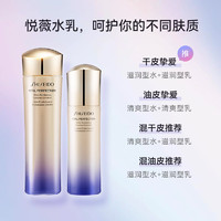 SHISEIDO 资生堂 悦薇水乳套装紧颜精华水乳液