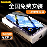 PISEN 品胜 苹果x屏幕总成iPhone11手机换屏12换屏xsmax液晶xr显示13原装