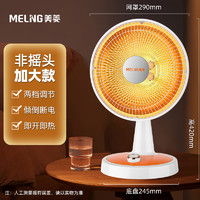 MELING 美菱 MELNG)取暖器家用电暖器速热小太阳