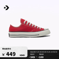 匡威（Converse） 1970S男女经典低帮帆布鞋搪瓷红A10276C A10276C 39.5