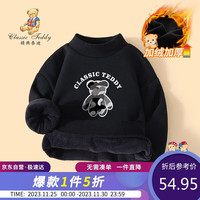 Classic Teddy童装男童加绒卫衣儿童加厚保暖上衣中大童半高领衣服 黑色 110