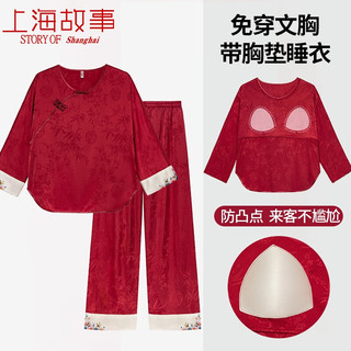上海故事女士睡衣2023高级感秋冬提花盘扣两件套自带胸垫家居服女秋冬 浪花如雪 酒红 XL