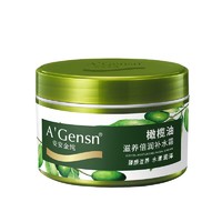 A’Gensn 安安金纯 橄榄油滋养倍润补水霜 60g
