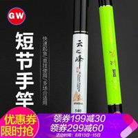 GLOWAY 光威 碳素超轻超硬短节手竿鱼竿渔具