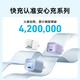 Anker 安克 安心充Ultra苹果15充电器头iPhone14Promax快充30w套装