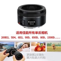 Canon 佳能 小痰盂三代ef50 标准定焦人像大光圈镜头 单反相机镜头 EF50mm f/1.8 STM(保税仓)