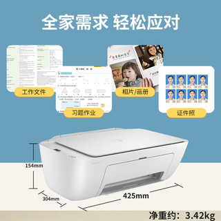 HP 惠普 2722打印机小型家用复印扫描一体机2723家庭作业办公专用喷墨迷你照片