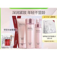 88VIP：PROYA 珀莱雅 紧致肌密洁水乳霜套装（洁面100g+水150ml+乳120ml+双抗面膜2片