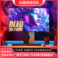 HKC 惠科 OG27QK 27英寸 OLED G-sync FreeSync 显示器（2560×1440、240Hz、100%sRGB、Type-C 90W）