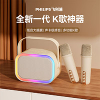 PHILIPS 飞利浦 话筒音响一体k歌麦克风儿童家庭ktv家用音箱