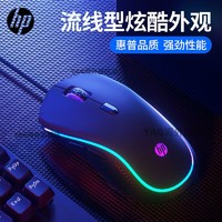 HP 惠普 游戏鼠标有线RGB静音机械电竞笔记本台式电脑办公数码打字宏 砂黑-有声版 官方标配