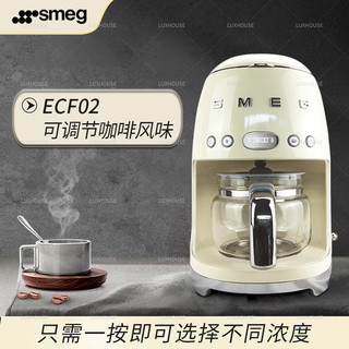 Smeg 斯麦格 滴露咖啡机家用咖啡壶泡茶两用进口复古美式DCF02