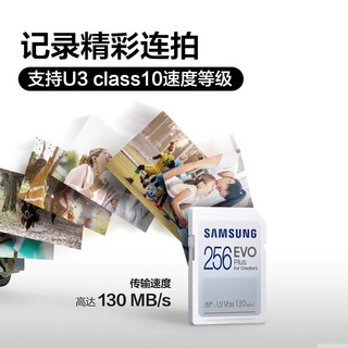 SAMSUNG 三星 SD内存卡32G 单反数码相机专用存储卡高速U1 V10闪存卡储存卡