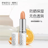 伊丽莎白·雅顿 经典滋润SPF15无色唇膏3.7g