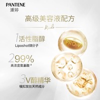 PANTENE 潘婷 宝洁潘婷护发素女柔顺顺滑改善毛躁干枯沙发发质留香精华修复发膜