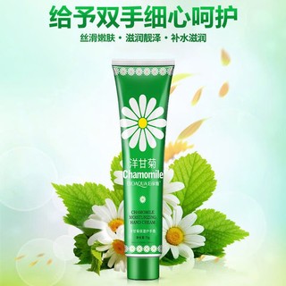 BIOAQUA 泊泉雅 洋甘菊经典护手霜滋润保湿补水手部护理护肤品秋冬不油腻男女生 护手霜75g