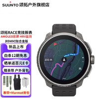 SUUNTO 颂拓 Race多功能心率跑步HRV血氧铁三训练户外运动手表离线地图血氧 RACE钛合金灰色