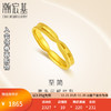 CHJ JEWELLERY 潮宏基 戒指