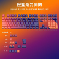 黑吉蛇 侧刻发光机械键盘键帽小全套热升华适合6.25U空格键68/84/75/87/98/108全键位 橙蓝（124键）小全套