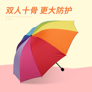 HXQ 好心情 八骨彩虹雨伞 三折伞