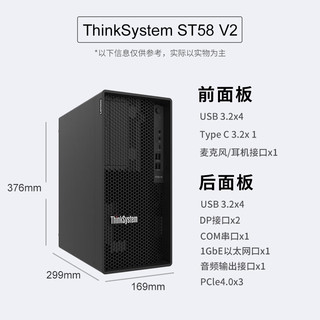 联想（Lenovo）服务器主机ST58 V2台式机塔式办公电脑工作站ERP财务办公软件数据 E-2324G 4核4线程3.1G 32G内存/512G+3*6T