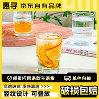 惠寻 京东自有品牌 竖纹叠叠玻璃水杯果汁冰激淋咖啡杯 4只装