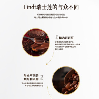 瑞士莲（lindt） Lindt德国特醇排装可可纯黑巧克力 辣椒味100克 