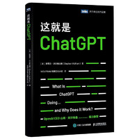 这就是ChatGPT！揭开AIGC神秘面纱