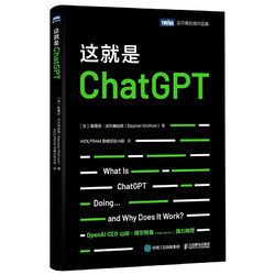 这就是ChatGPT！揭开AIGC神秘面纱