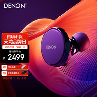 DENON 天龙 真HIFI蓝牙耳机 入耳式无线降噪耳机 5.3 防水 长久续航无延迟 AH-C15PL