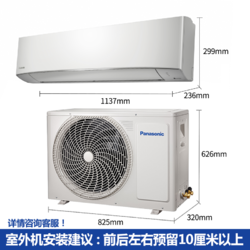 Panasonic 松下 大3匹变频冷暖空调家用卧室客厅挂机自清洁新3级能效EW27KP30