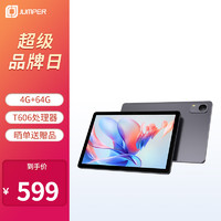 jumper 中柏 10.1英寸 4G+64G T606处理器安卓平板电脑