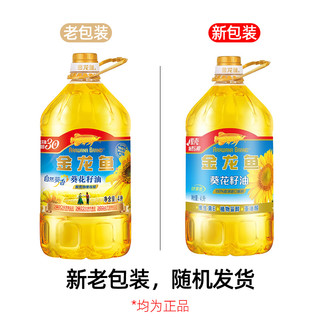 金龙鱼 自然葵香葵花籽油4L食用油进口原料压榨油